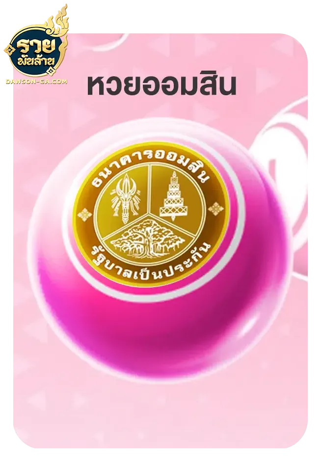imgi_Lotto_Game_11