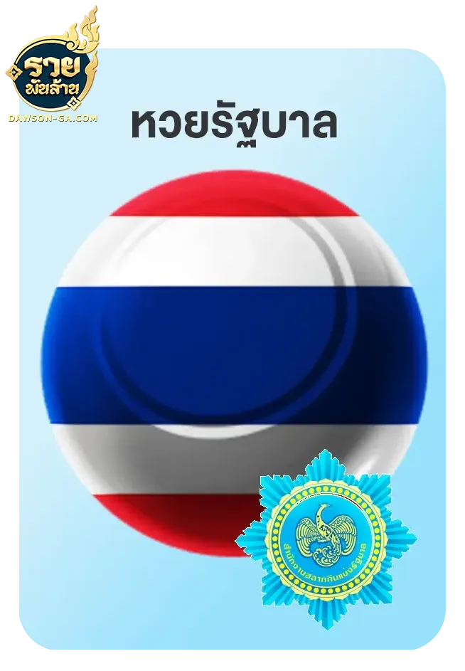 imgi_Lotto_Game_12